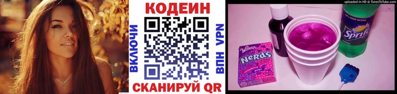 наркота  Поронайск  Кодеин напиток Lean (лин) 