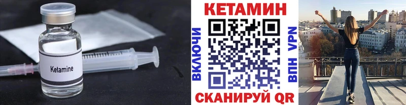 КЕТАМИН ketamine  Поронайск 
