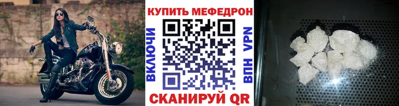 Мефедрон мука  закладки  Поронайск 