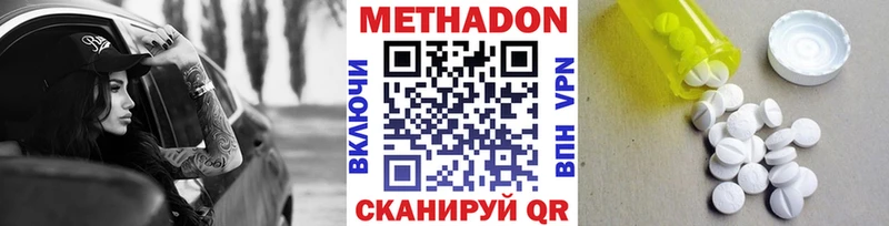 Метадон белоснежный  Поронайск 