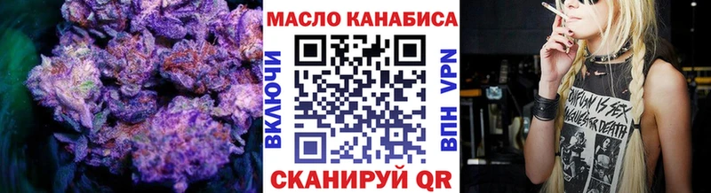 ТГК гашишное масло  нарко площадка официальный сайт  mega ССЫЛКА  Поронайск  купить наркотики сайты 